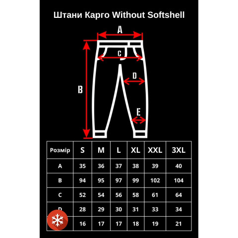 Утеплені Штани Карго Without Reflective Softshell Black Man