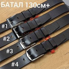 БАТАЛ шкіряний ремінь Pas014