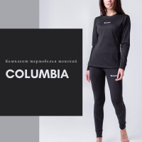 Термобелье Columbia женское