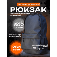 Вмісткий стильний молодіжний повсякденний рюкзак міський стиль для дівчат та хлопців універсальний Without світовідбиваючий чорний