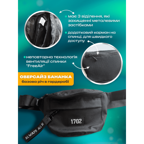 Сумка бананка чоловіча через плече та на пояс Without барсетка слінг крос-боді середня чорна світловідбивна