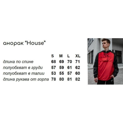 Анорак чоловічий 