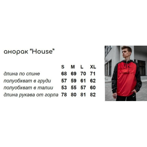 Анорак чоловічий 