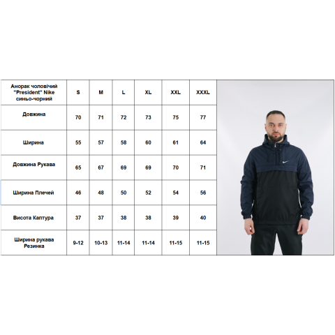 Анорак чоловічий 