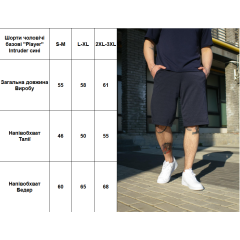 Шорти чоловічі базові 