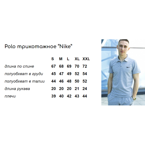 Поло чоловіче трикотажне Nike чорне