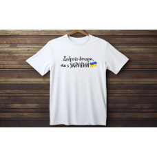 Футболка Ми з України #0028