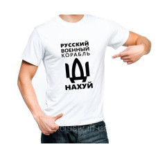 Футболка Русский корабль #0030