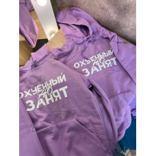 Парные Худи #0098