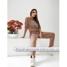 Костюм арт.474, кава