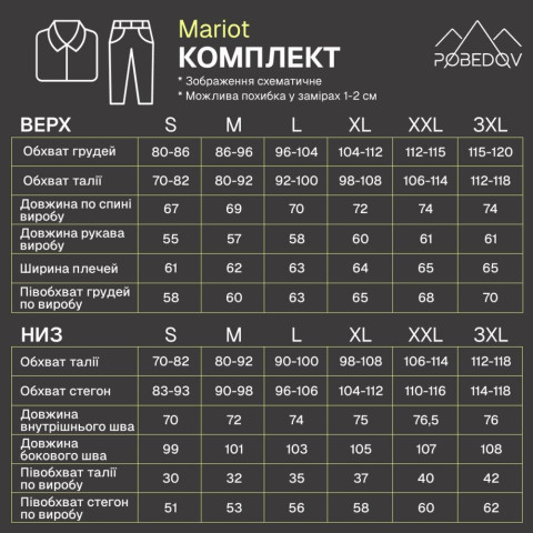 Костюм Pobedov Mariot Чорний