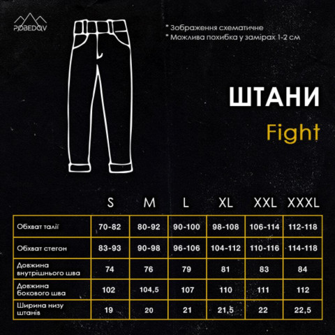 Штани зимові Pobedov Fight Чорний