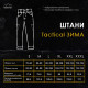 Штани-карго Pobedov trousers Tactical ЗИМА Хакі