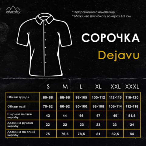 Сорочка Pobedov Dejavu Totem Чорний