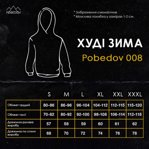 Худі Pobedov 008 ЗИМА Сталевий