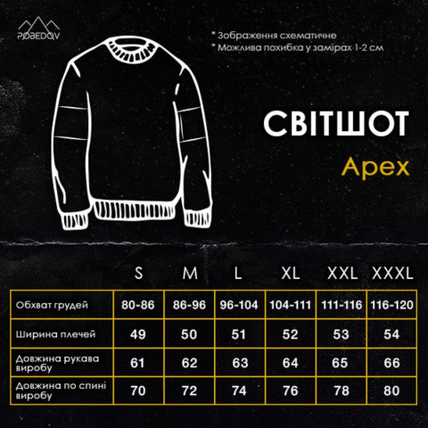 Світшот Pobedov Apex Чорний