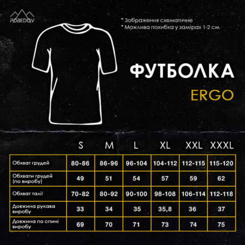 Футболка Pobedov Ergo Піксель