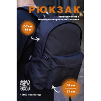 Рюкзак чоловічий жіночий стильний повсякденний водонепроникний компактний для ноутбука 14 дюймій чорний Without