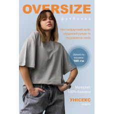 Футболка оверсайз унісекс однотонна базова бавовняна Without світло-сіра