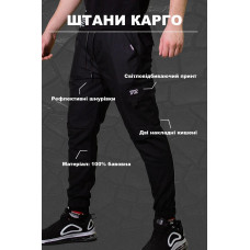 Штани карго котонові чорні чоловічі Without з накладеними кишенями з світловідбиваючим принтом