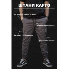 Штани карго котонові сірі чоловічі Without з накладеними кишенями з світловідбиваючим принтом