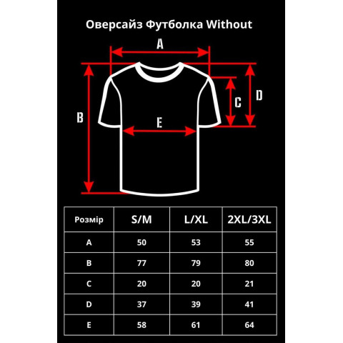 Жіноча Оверсайз Футболка З Принтом Without Skyline Black
