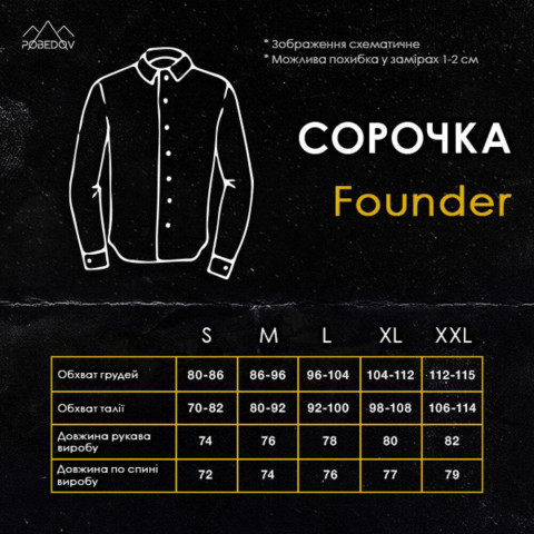 Сорочка Pobedov Founder Темний беж