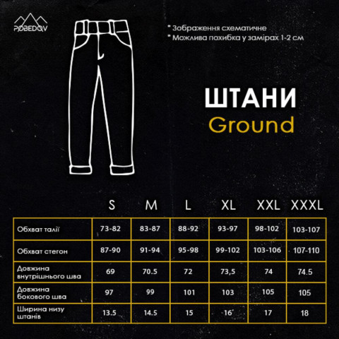 Джогери Pobedov Ground Бежевий