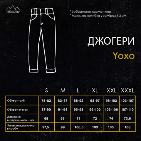 Джогери Pobedov Yoxo Бежевий