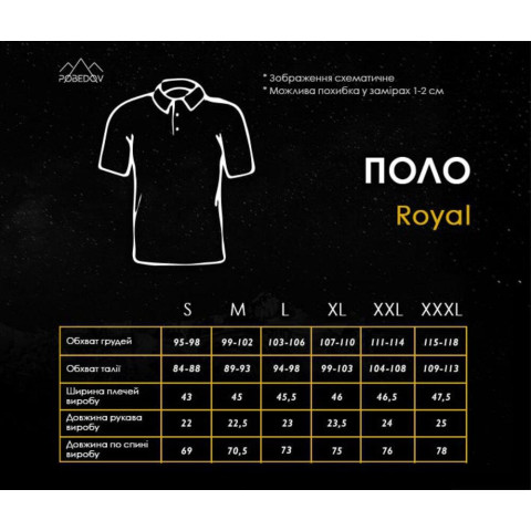 Поло Pobedov Royal Військове Чорний