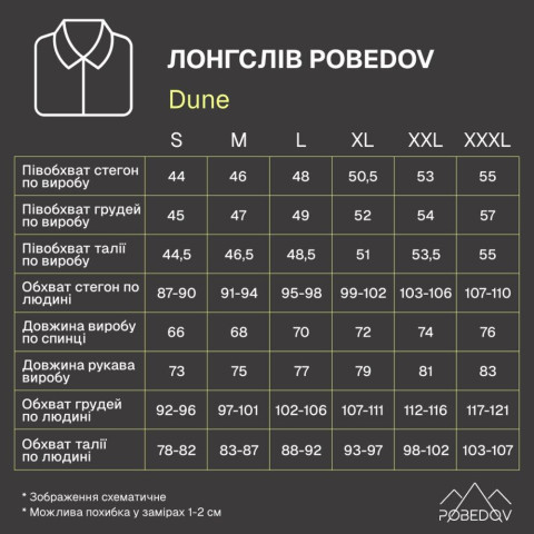 Лонгслів Pobedov Dune Чорний