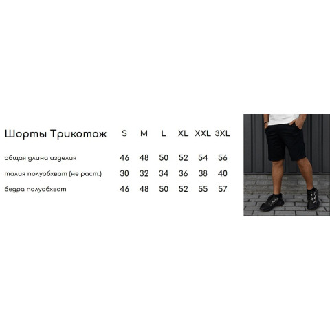 Шорти чоловічі трикотажні базові Intruder чорні