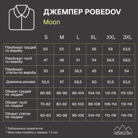 Джемпер Pobedov Moon Бежевий