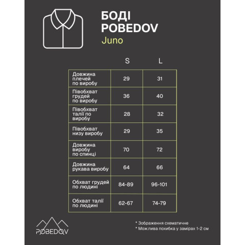 Боді Pobedov Juno жіноче Чорний