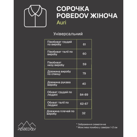 Сорочка Pobedov Auri жіноча Зелений