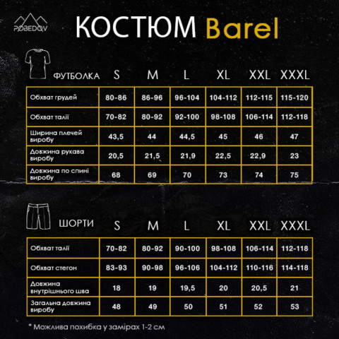 Костюм Pobedov Barel Чорний