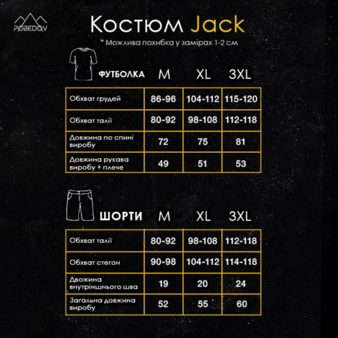 Костюм Pobedov Jack Антрацит