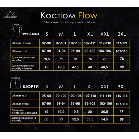 Костюм Pobedov Flow Чорний