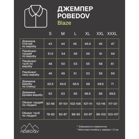 Джемпер Pobedov Blaze Чорний