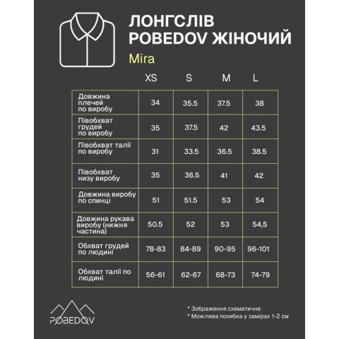 Лонгслів Pobedov Mira жіночий Молочний