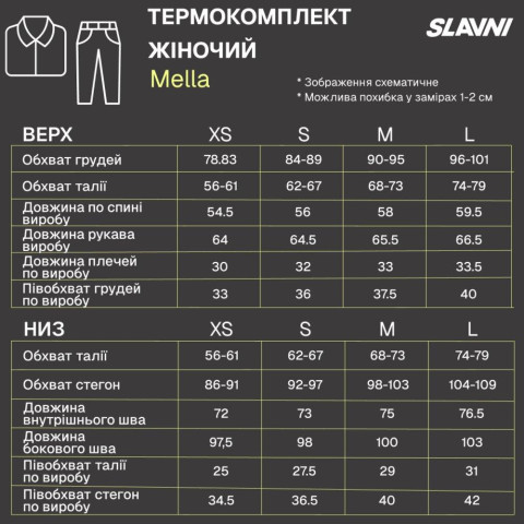 Термокомплект жіночий Slavni Mella Чорний