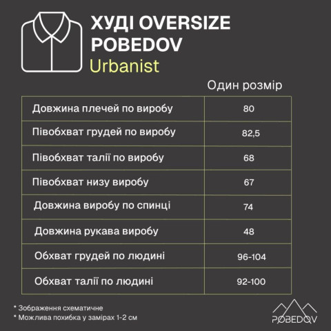 Худі oversize Pobedov Urbanist Графіт