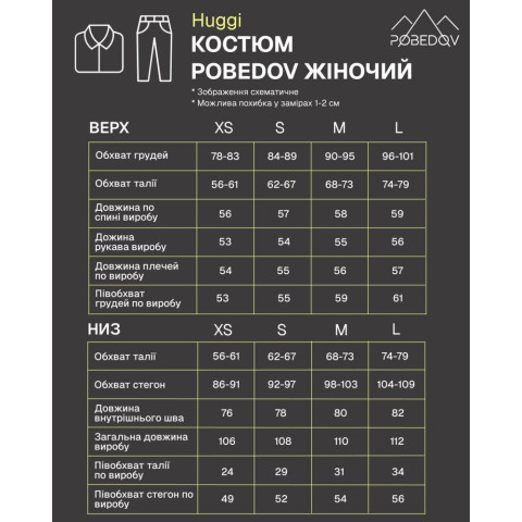 Костюм Pobedov Huggi жіночий Темно-сірий