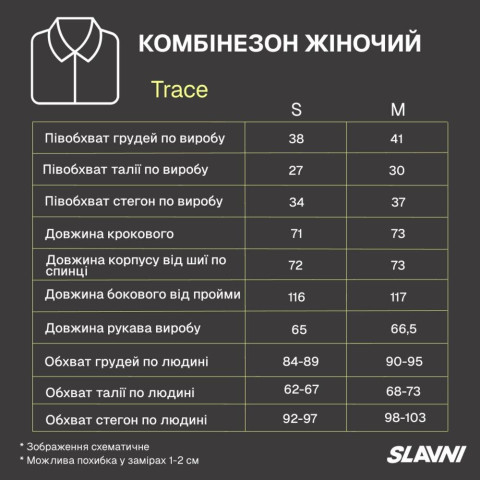 Комбінезон Slavni Trace жіночий Чорний