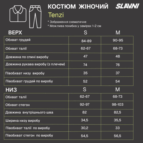 Костюм Slavni Tenzi жіночий Молочний