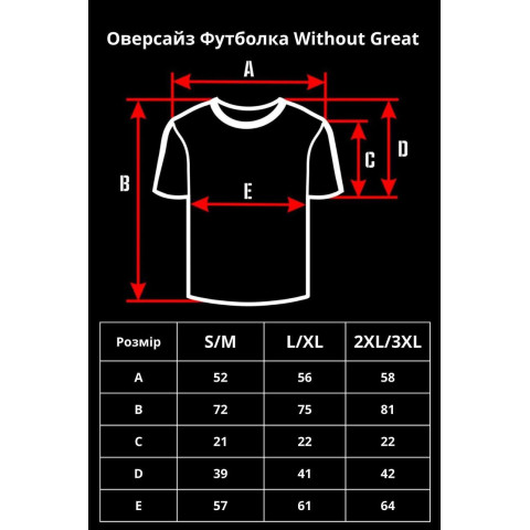 Жіноча Оверсайз Футболка Without З Принтом G63 Black