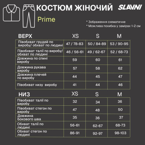 Костюм Slavni Prime жіночий Чорний