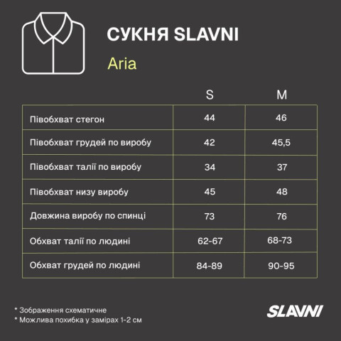 Сукня Slavni Aria Молочний
