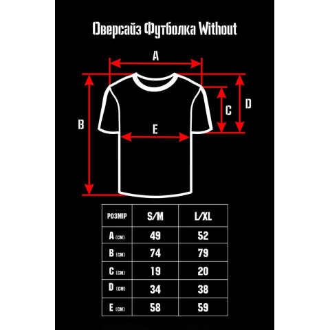Оверсайз Жіноча Футболка Without 20 Чорна