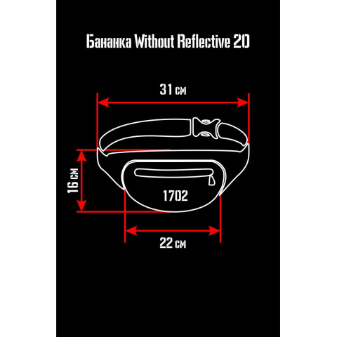 Жіноча Бананка Without Reflective 20 Фіолетова